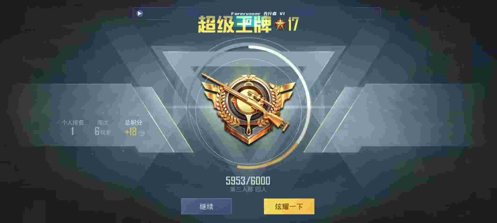 和平精英鸡腿辅助自瞄 - 鸡腿辅助app辅助预览图